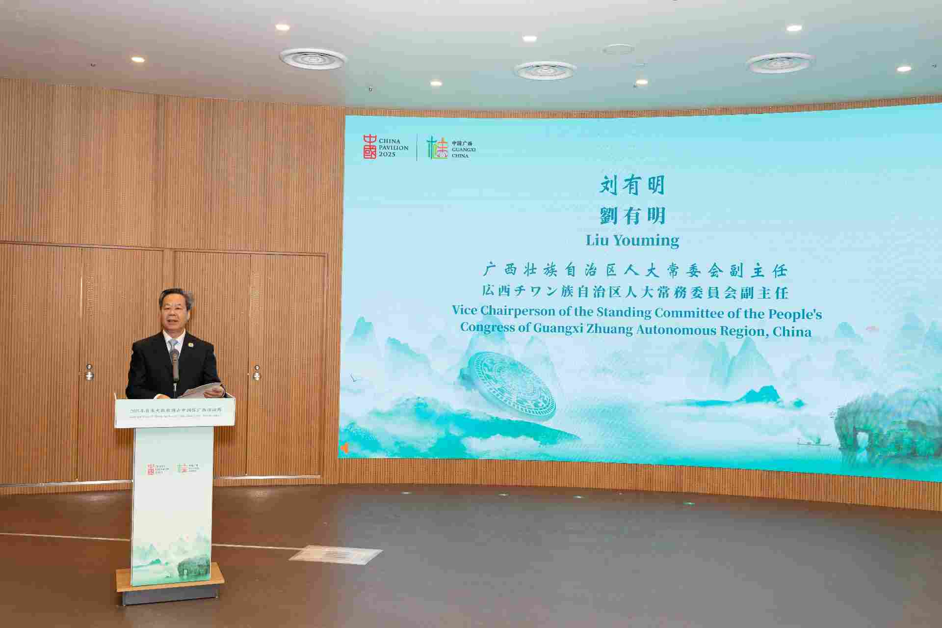 “壮美广西，绿动未来” 主题彰显文化与生态魅力——2025年日本大阪世博会中国馆广西活动周正式启幕(图1)