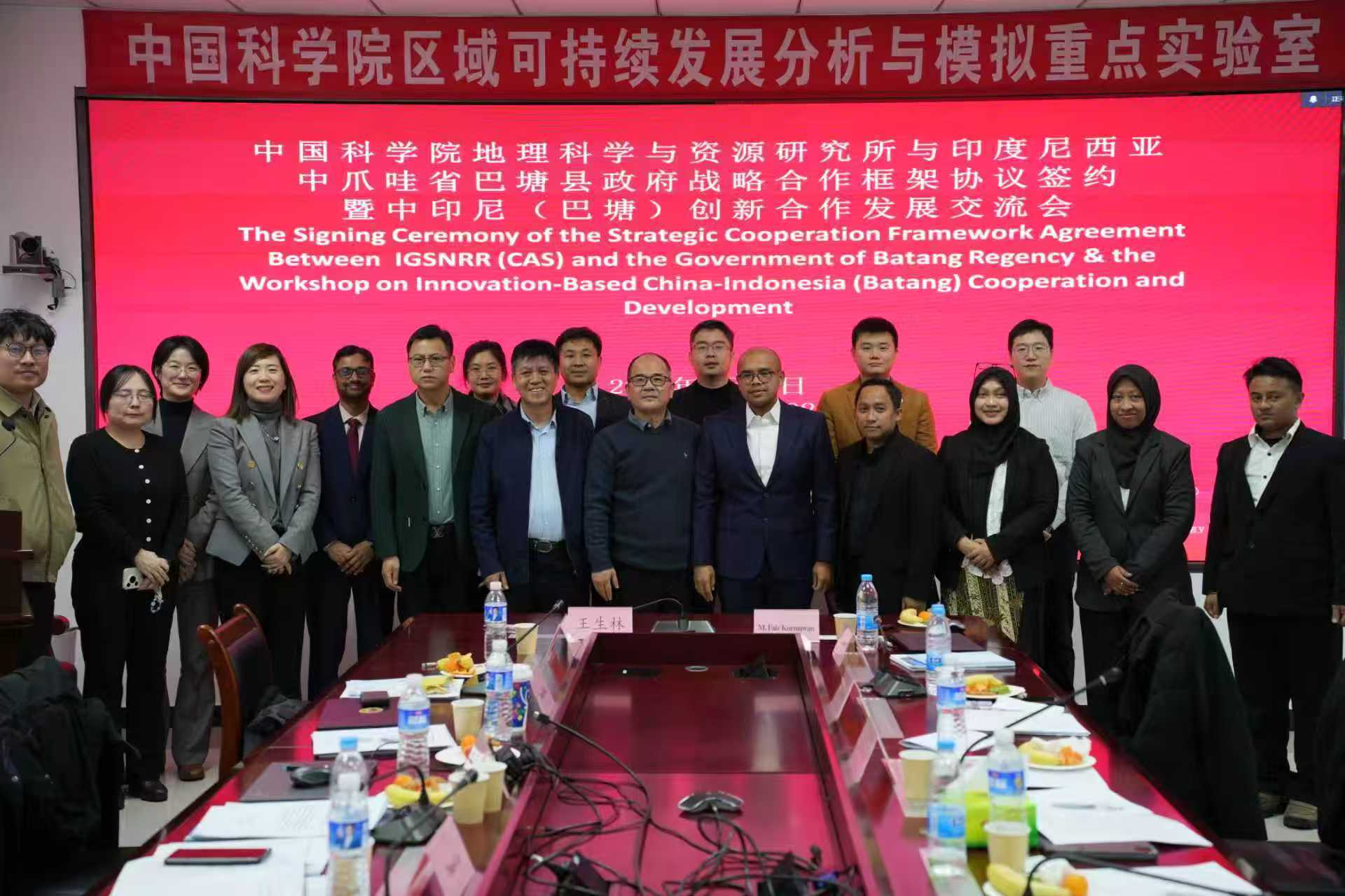 中国科学院多所协同发力 中印尼（巴塘）创新合作交流系列活动北京深圳成功举办 - 云溯流欧品启易商贸资讯