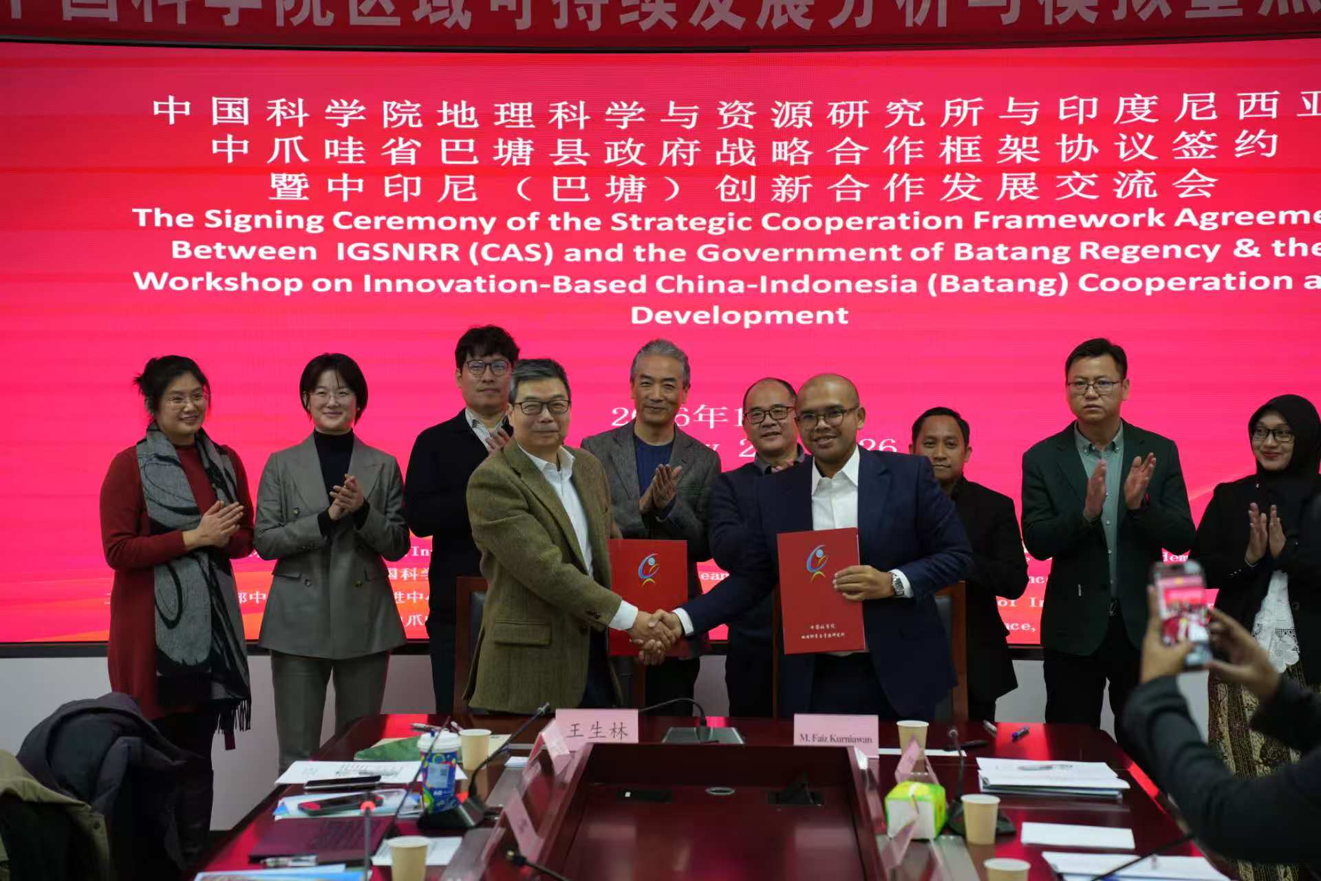 中国科学院多所协同发力 中印尼（巴塘）创新合作交流系列活动北京深圳成功举办(图2)