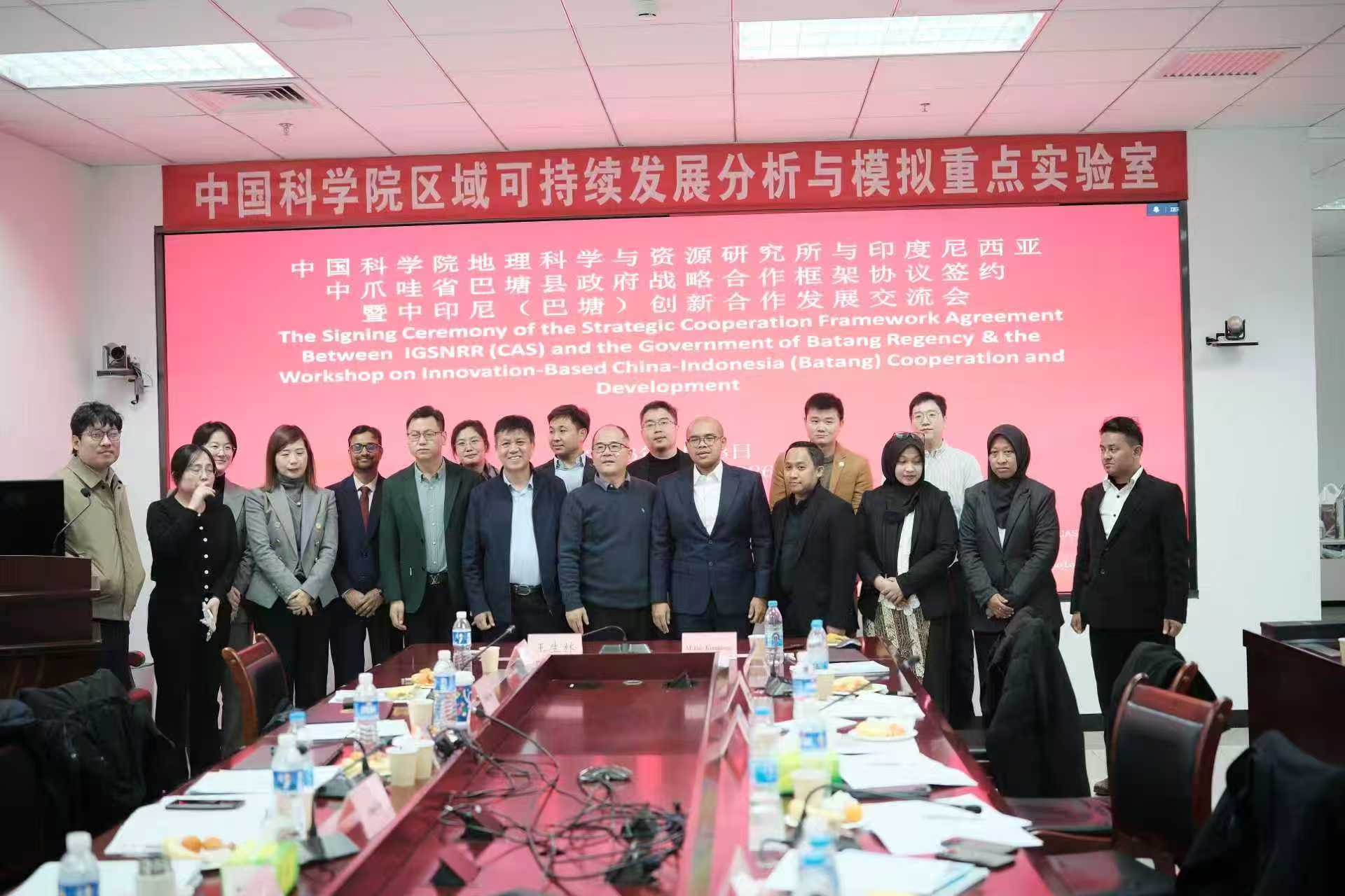中国科学院多所协同发力 中印尼（巴塘）创新合作交流系列活动北京深圳成功举办(图3)