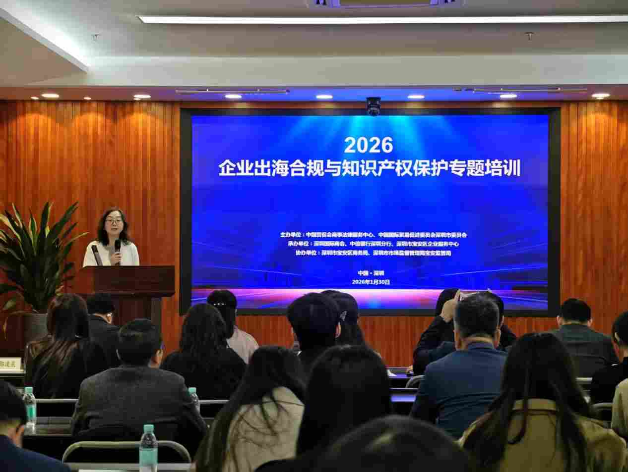 中国贸促会专家赴深“传经送宝” 央地联动破解企业出海难题 - 云溯流欧品启易商贸资讯